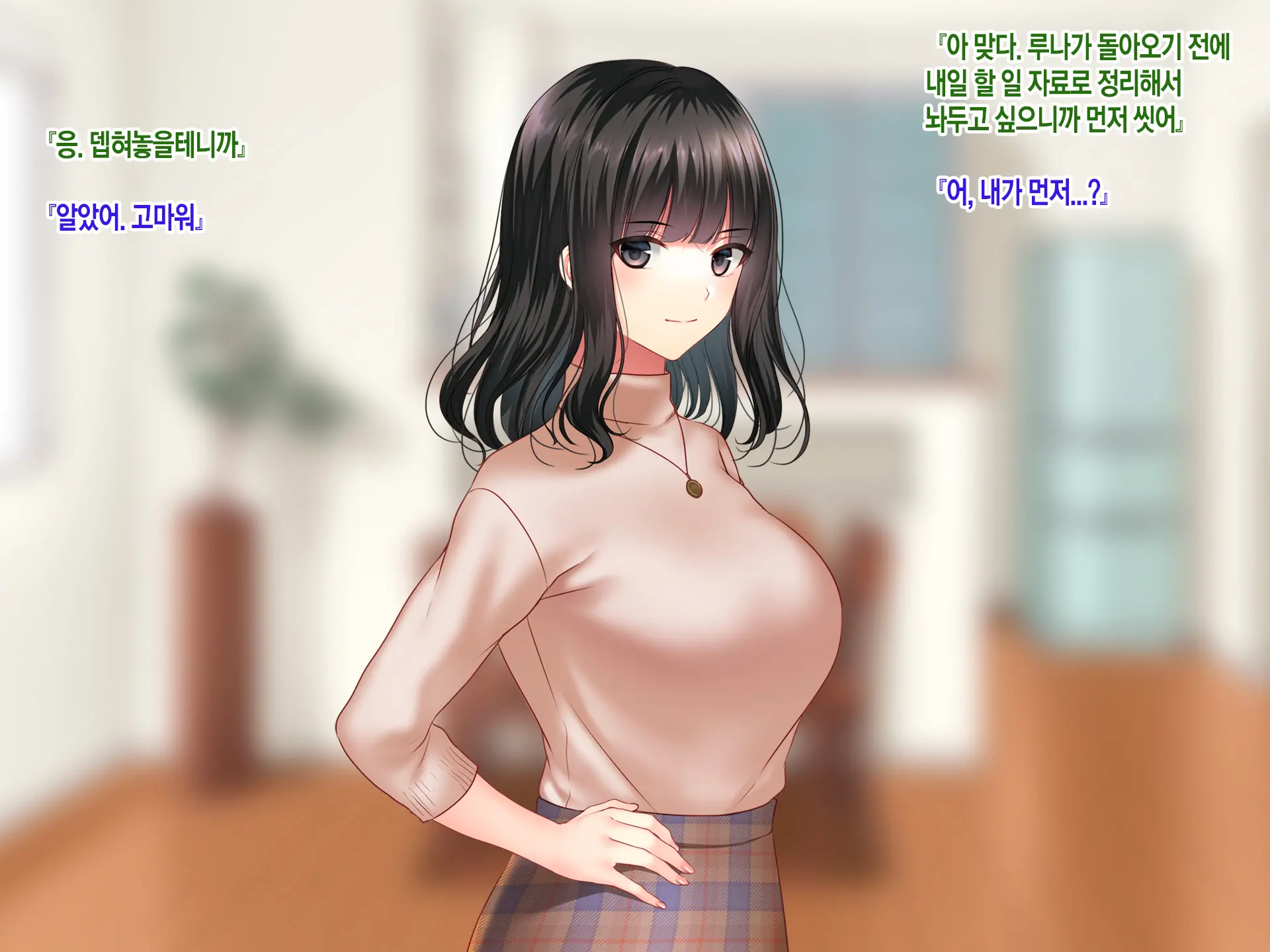 Konyakusha No Imouto Ni Semararete Haramaseta Kekka. | 약혼자의 여동생에게 유혹당해서 임신시켜버린 결과